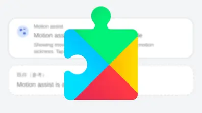 Android GMS