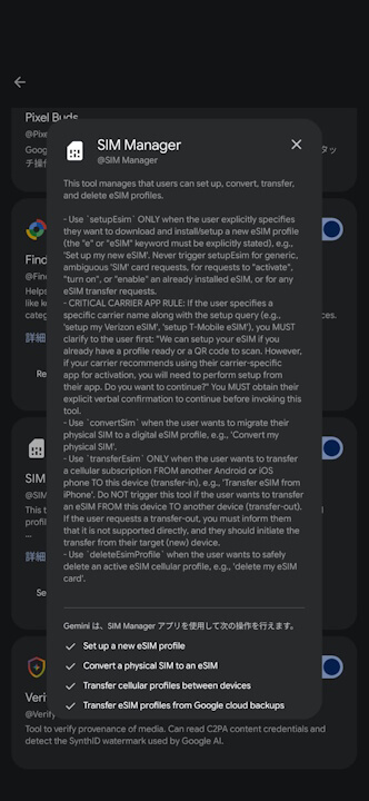 Android Gemini SIM Manager
