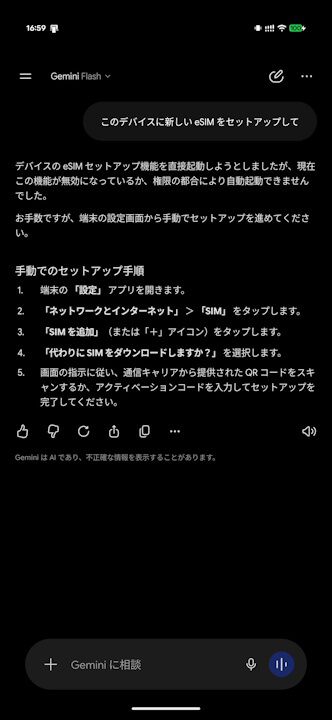 Android Gemini SIM Manager