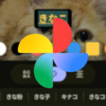 Android Google Photos