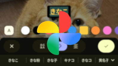Android Google Photos