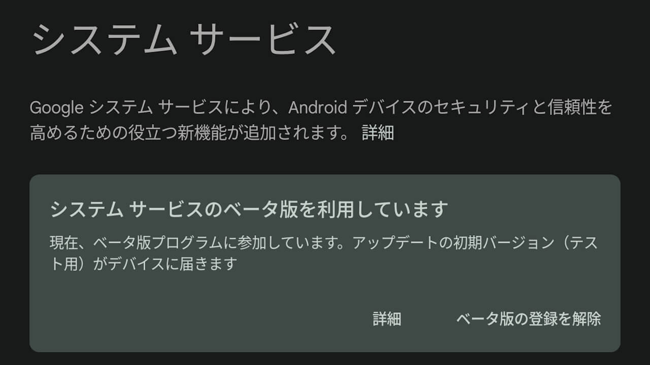 Android