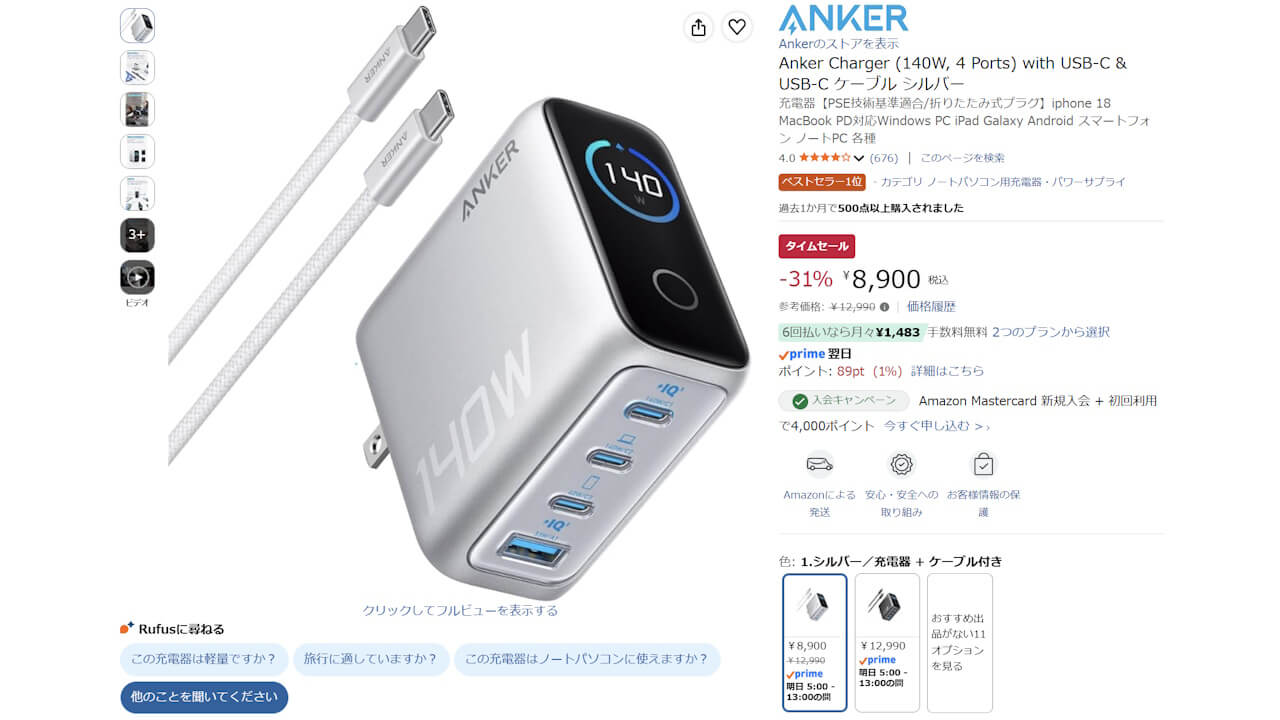 Anker-Charger-140W-4-Ports