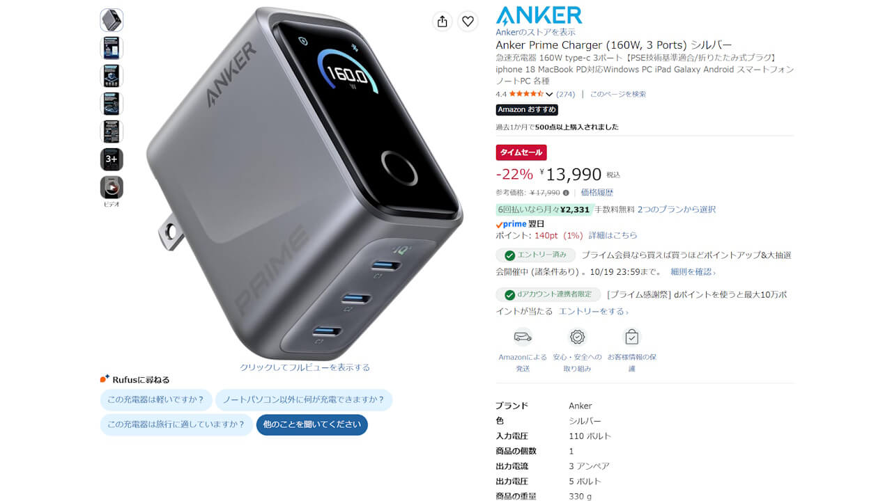 Anker Prime Charger (160W