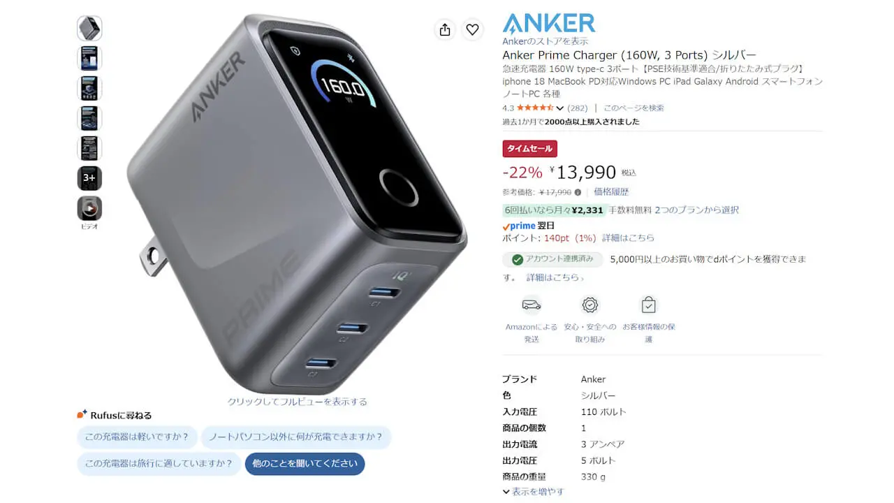 Anker Prime Charger 160W