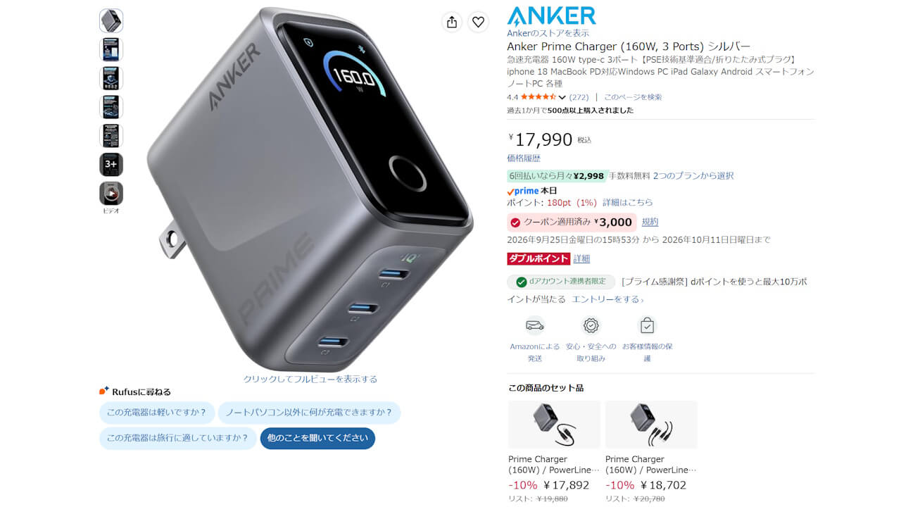 Anker Prime Charger 160W