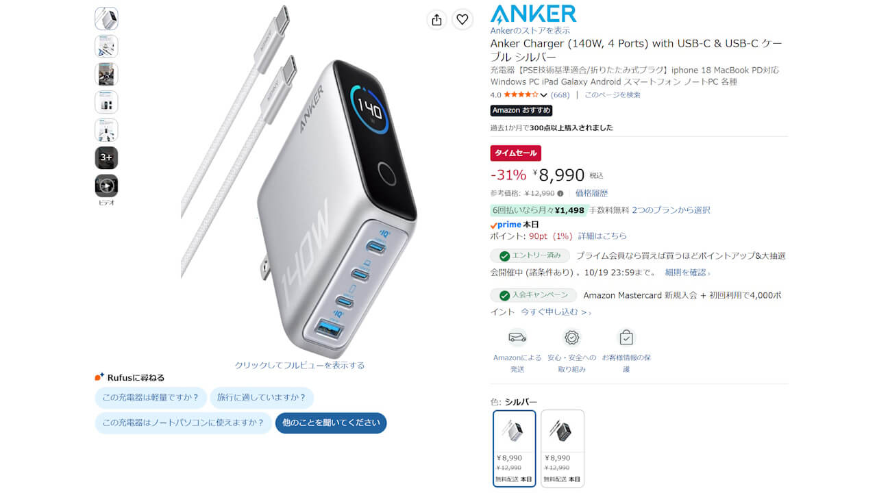 Anker
