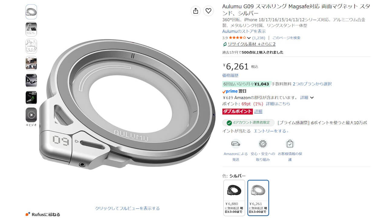 Aulumu G09 Silver