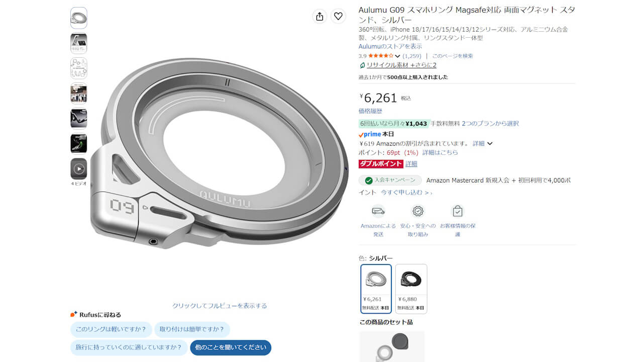 Aulumu G09 Silver
