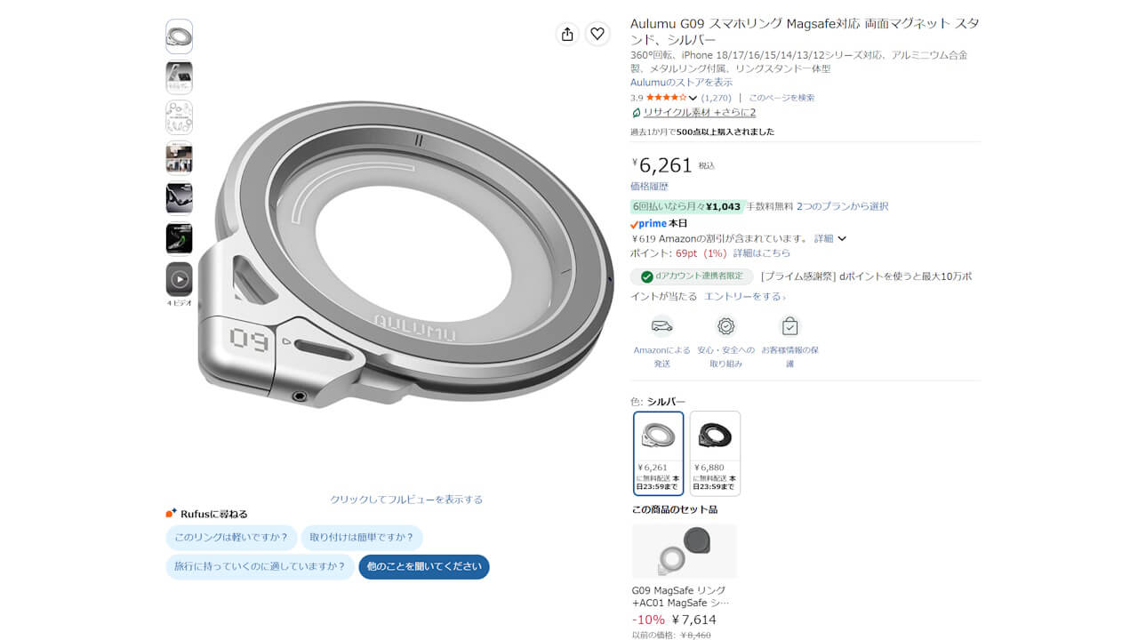 Aulumu G09 Silver