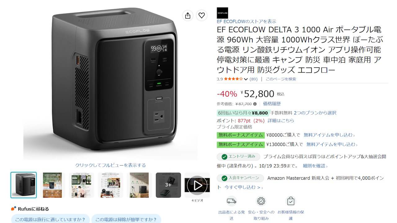 Amazon ECOFLOW DELTA 3 1000 Air