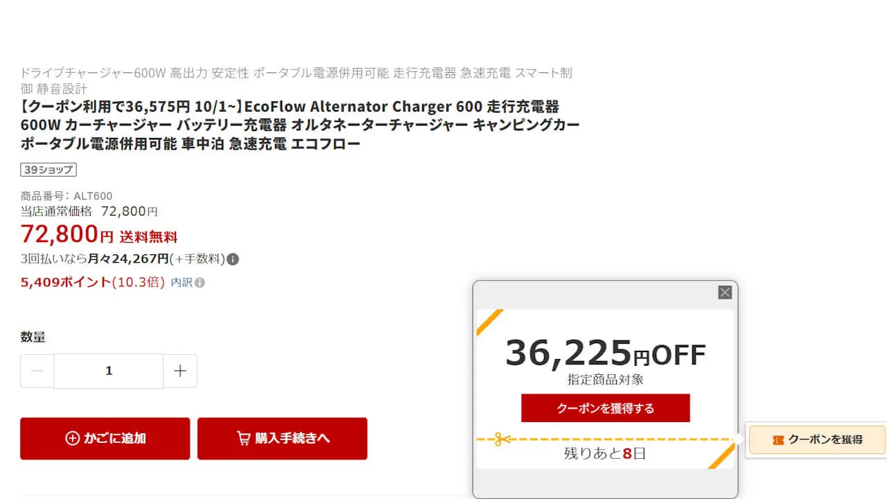 EcoFlow Alternator Charger 600
