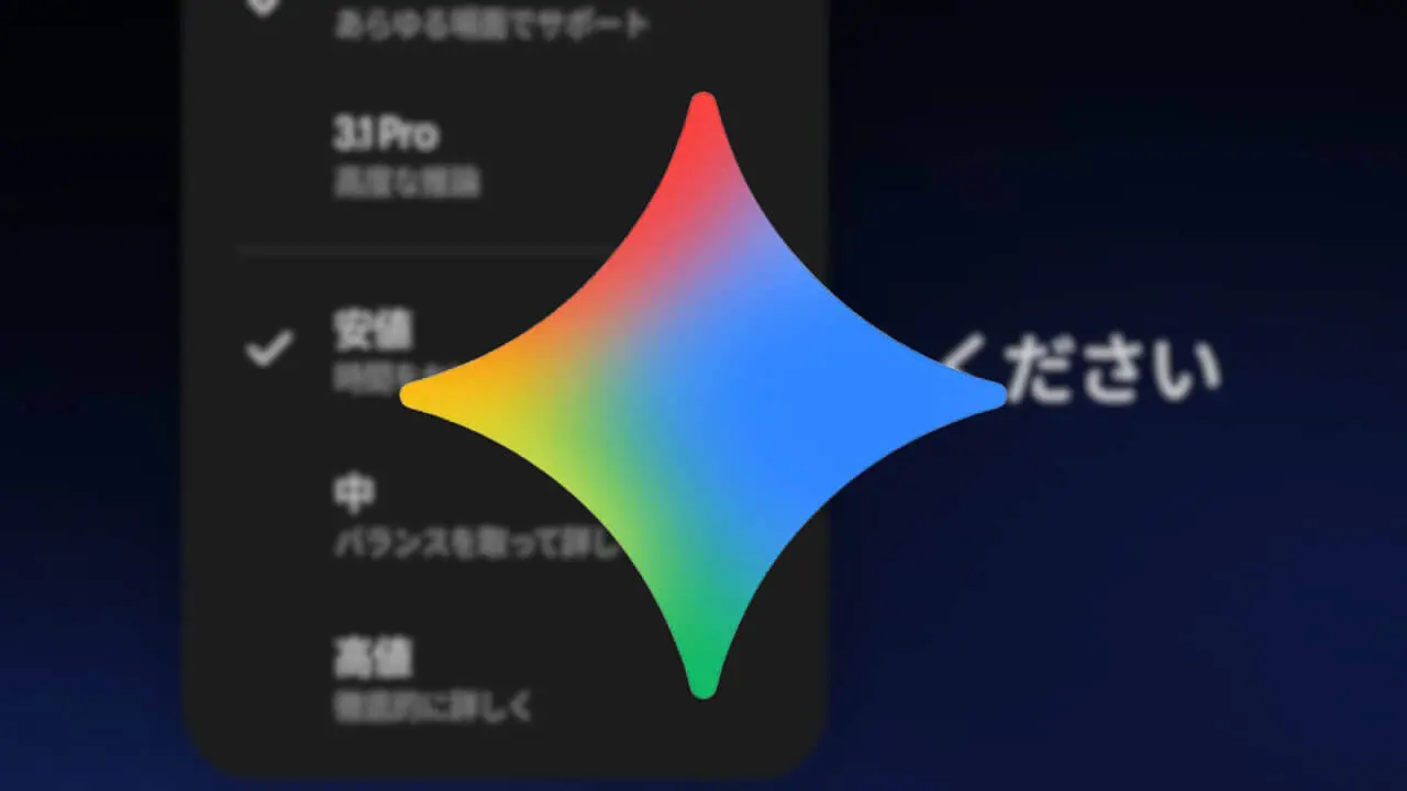Gemini