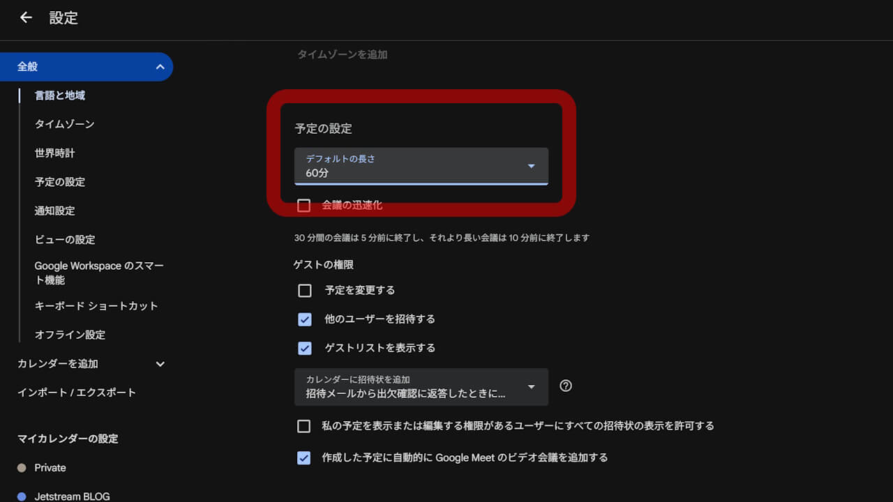 Google Calendar App Teardown-2