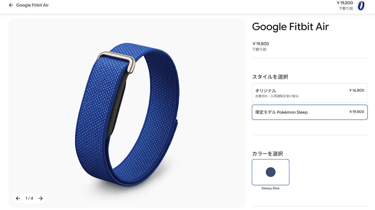 Google Fitbit AIr