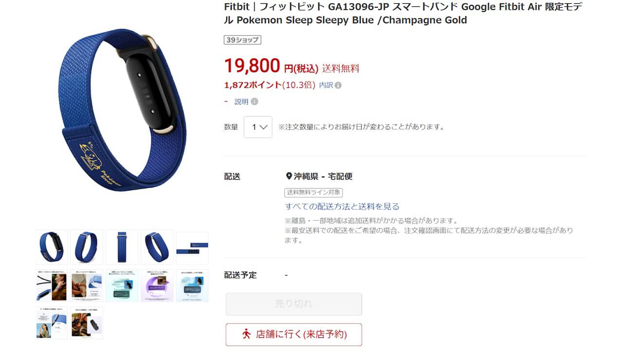Google-Fitbit-Air