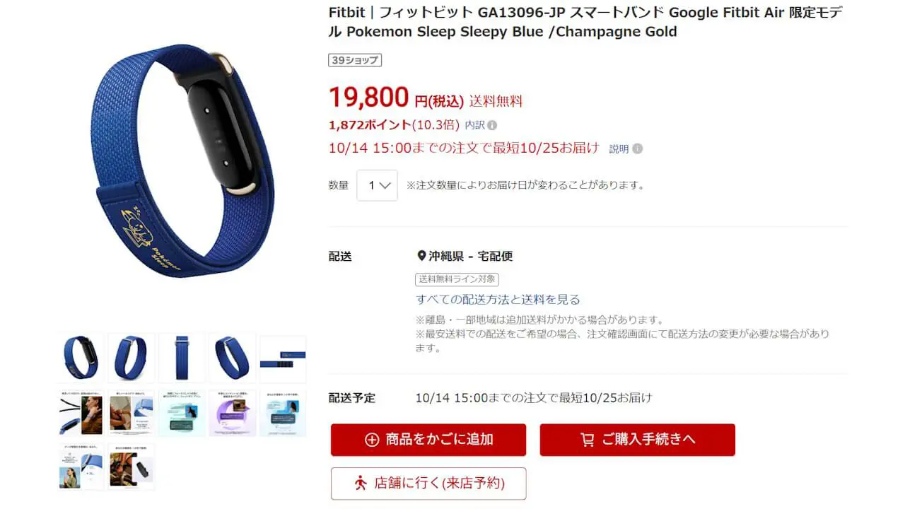 Google Fitbit Air