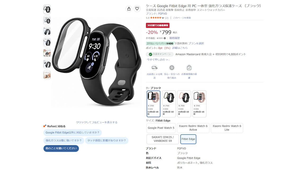 Google Fitbit Edge Fofvo