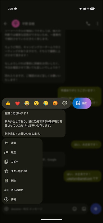 Google Message