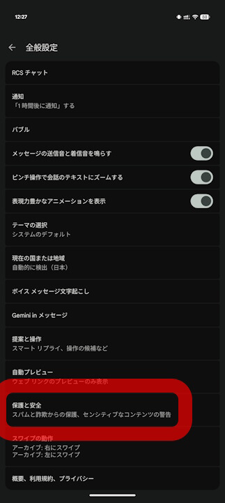 Google Message