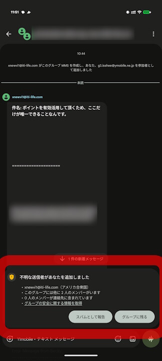Google Message