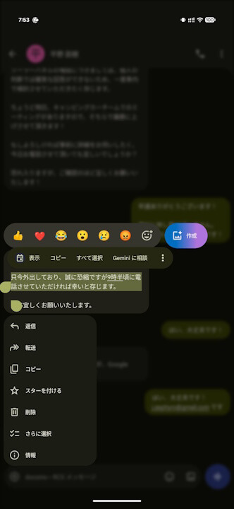 Google Message