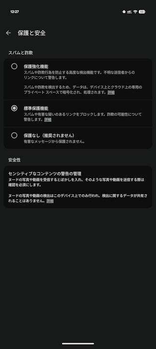 Google Message