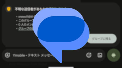 Google Message