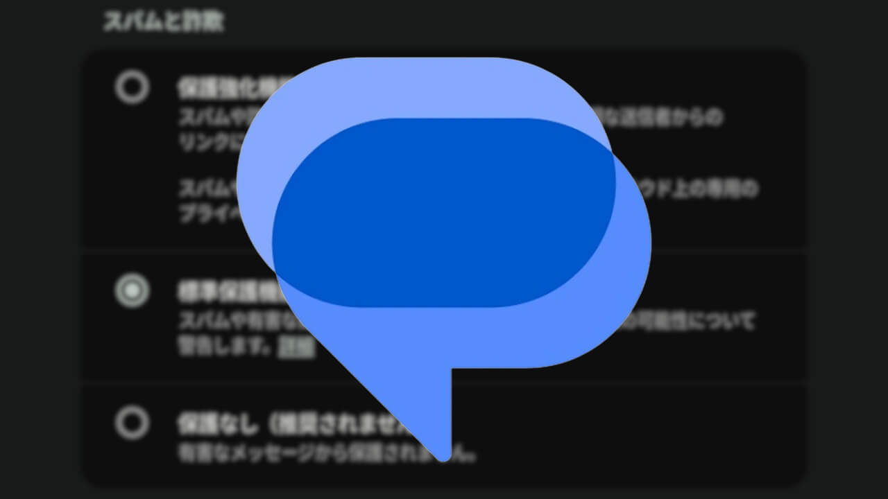 Google Message