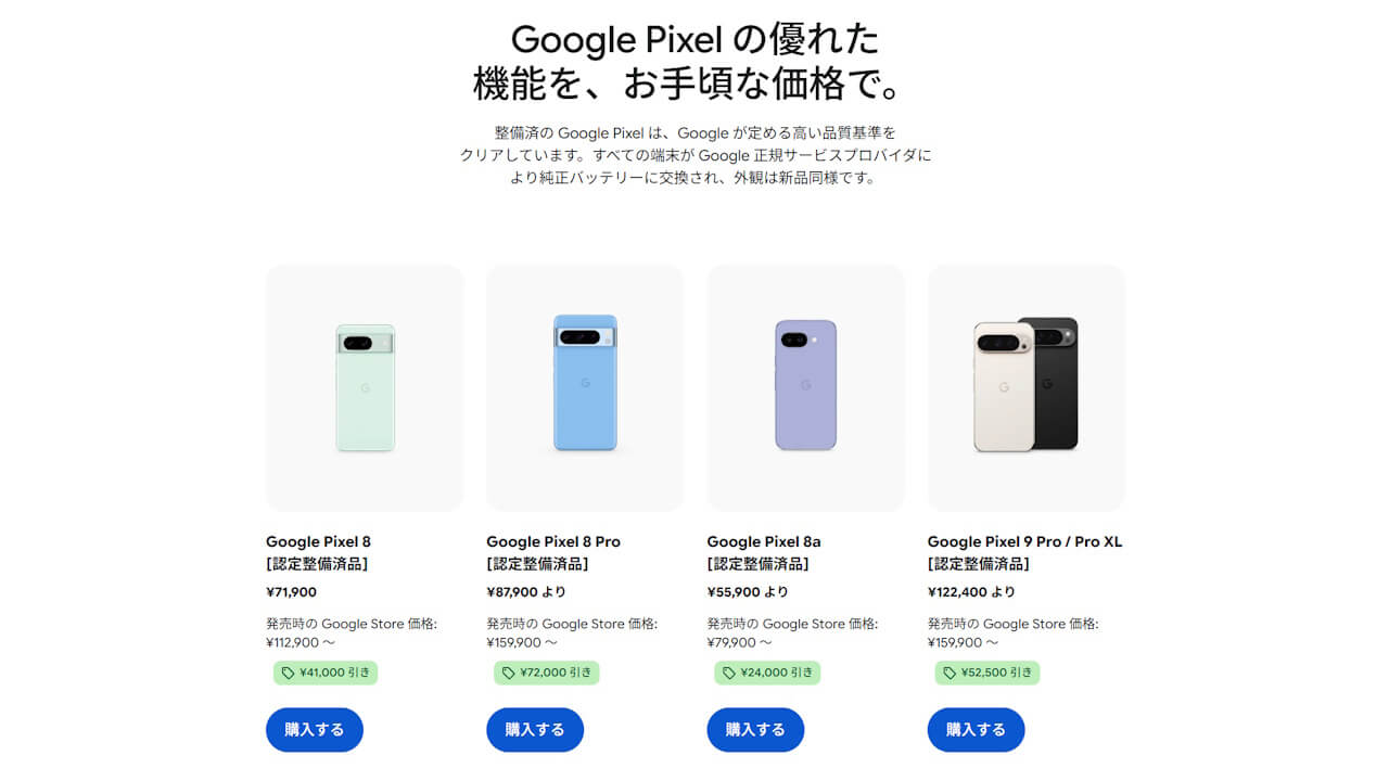 Google Pixel