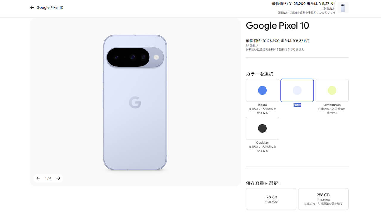Google Pixel 10