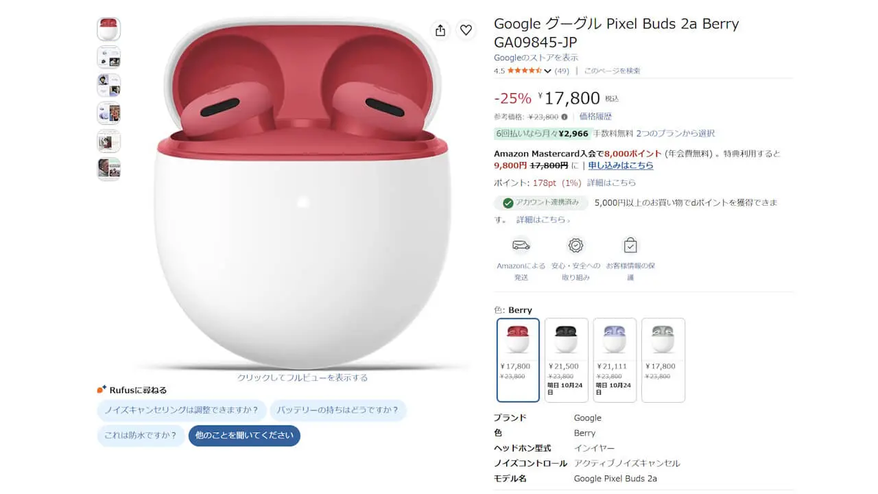 Amazon Pixel Buds 2a