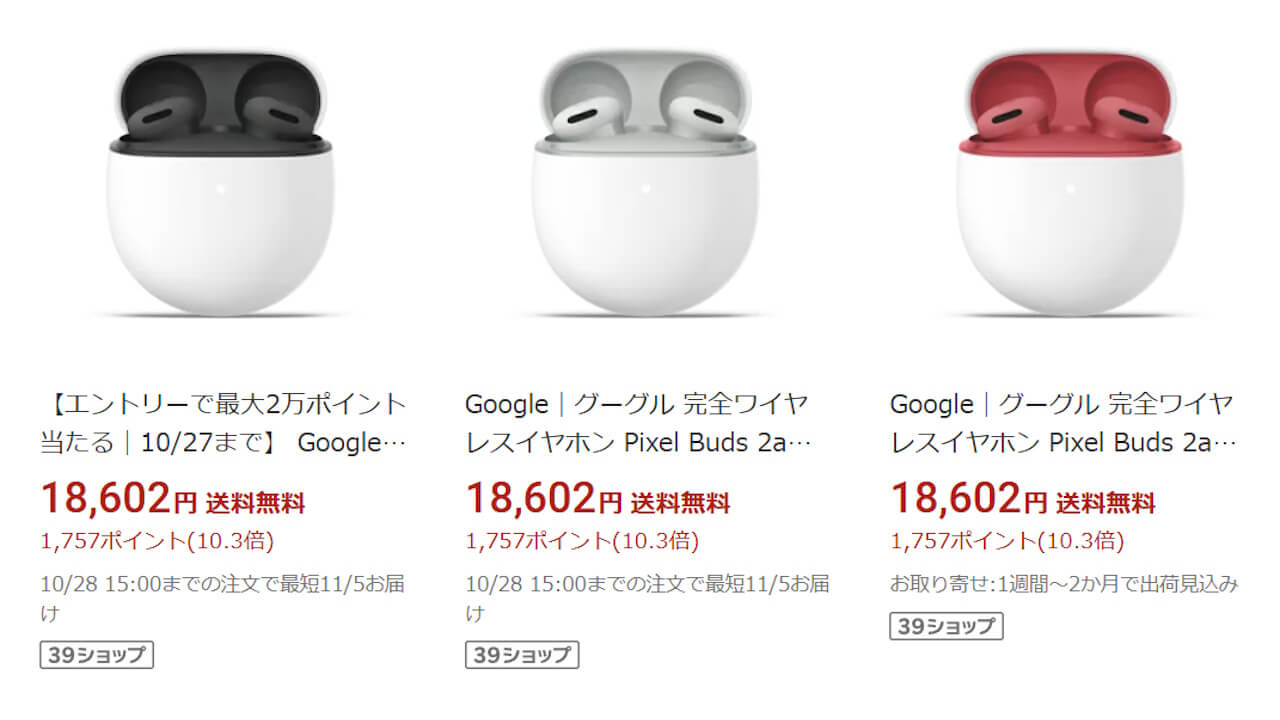 Google Pixel Buds 2a