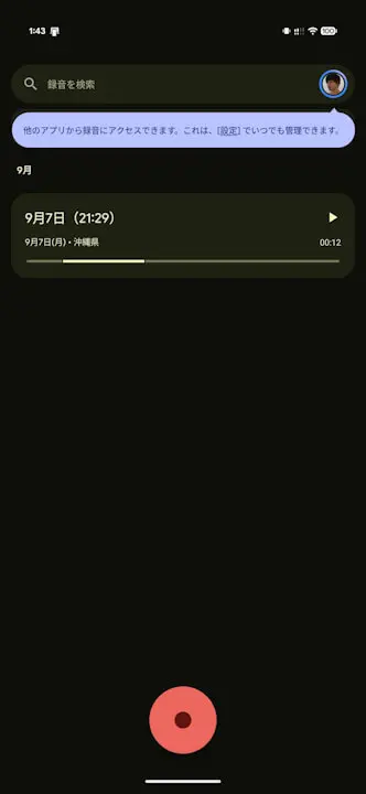 Google Pixel Recorder
