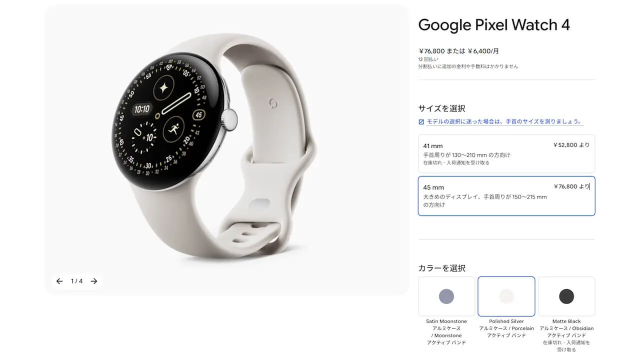 Google Pixel Watch 4