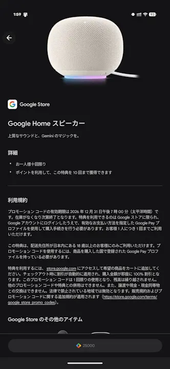 Google Play Points