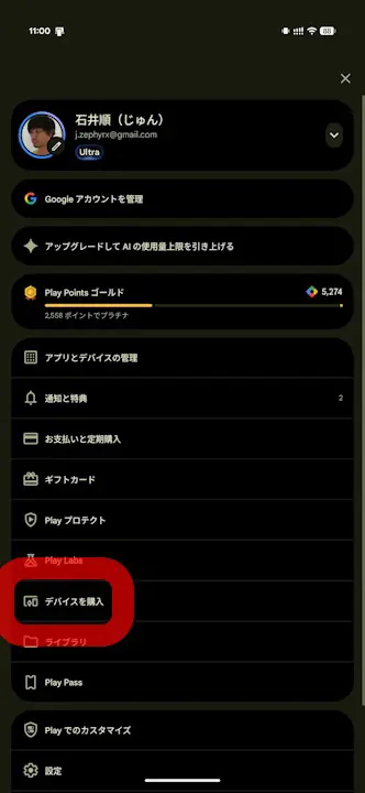 Google Play Store