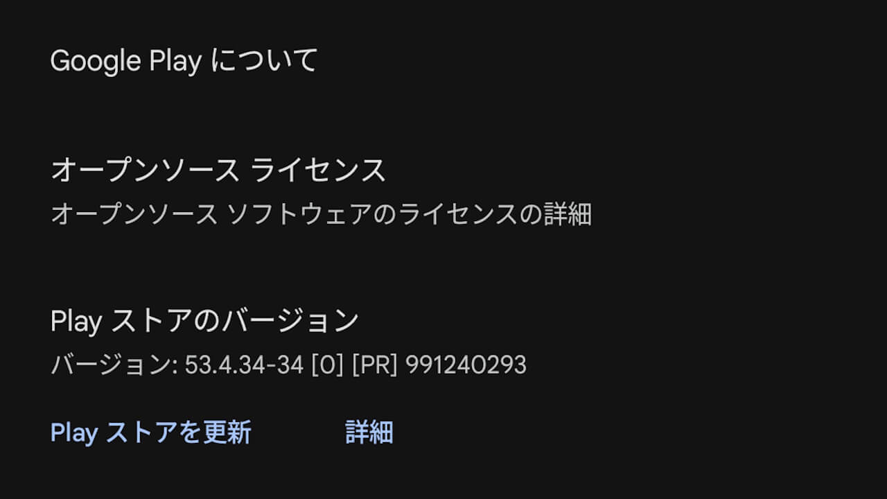 Google-Play-Store