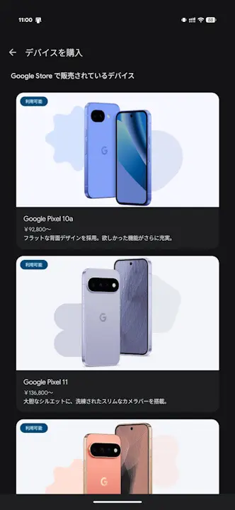 Google Play Store