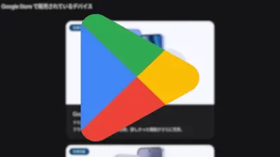 Google Play Store