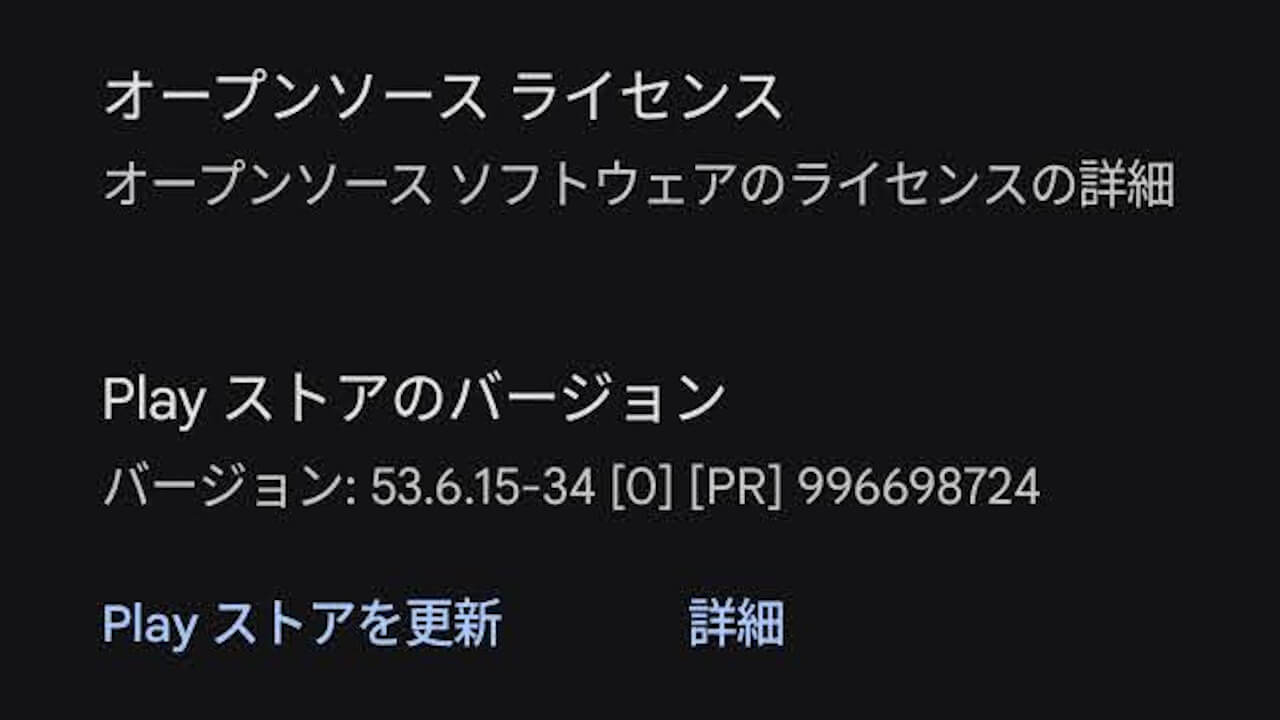 Google Play Store