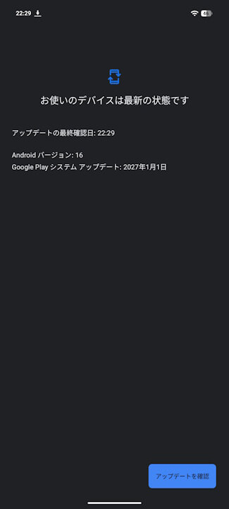 Google Play System Update