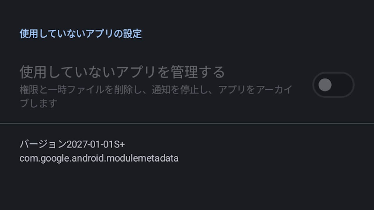 Google Play System Update