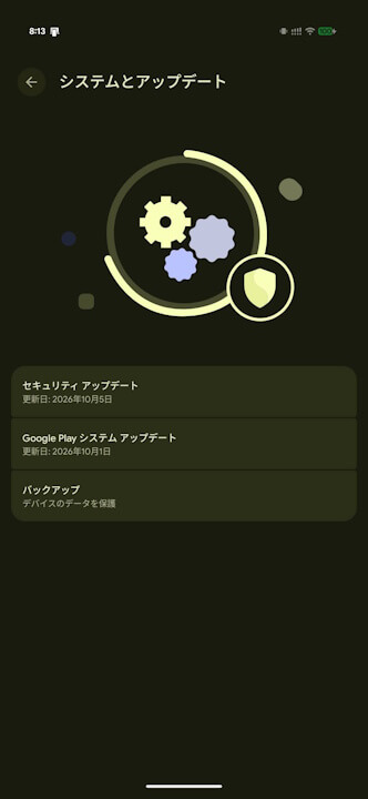 Google Play System Update