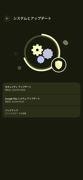Google Play System Update