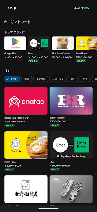 Google Play gift Card