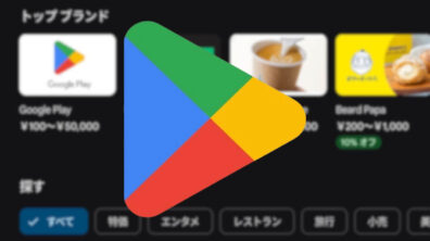 Google Play gift Card