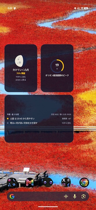 Google Sky Maps