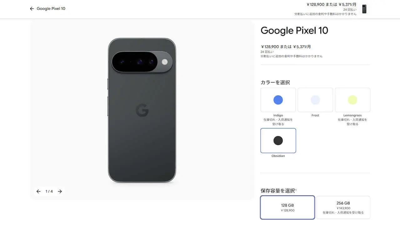 Google Store Pixel 10