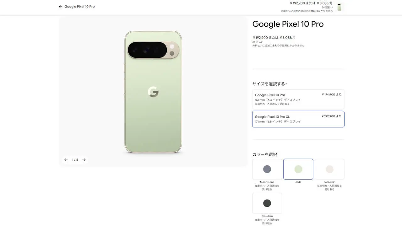 Google Store Pixel 10 Pro XL